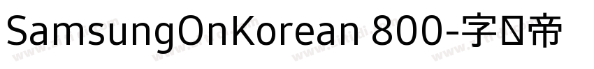 SamsungOnKorean 800字体转换